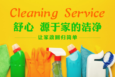 家政服務(wù) 專業(yè)會員卡設(shè)計(jì)與公司品牌banner的完美結(jié)合