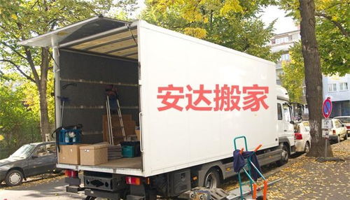 廊坊搬遷無憂選擇 安達搬家，高效專業的個人與工廠搬遷服務