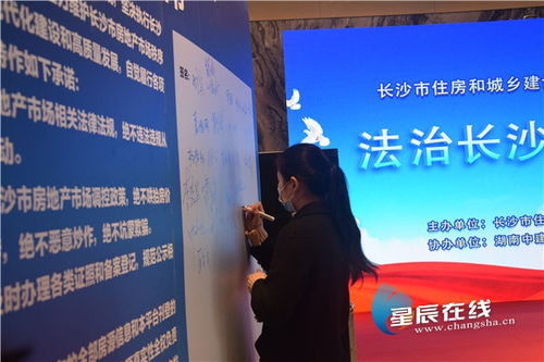長沙持續(xù)優(yōu)化房地產(chǎn)中介市場環(huán)境，讓老百姓買房更放心